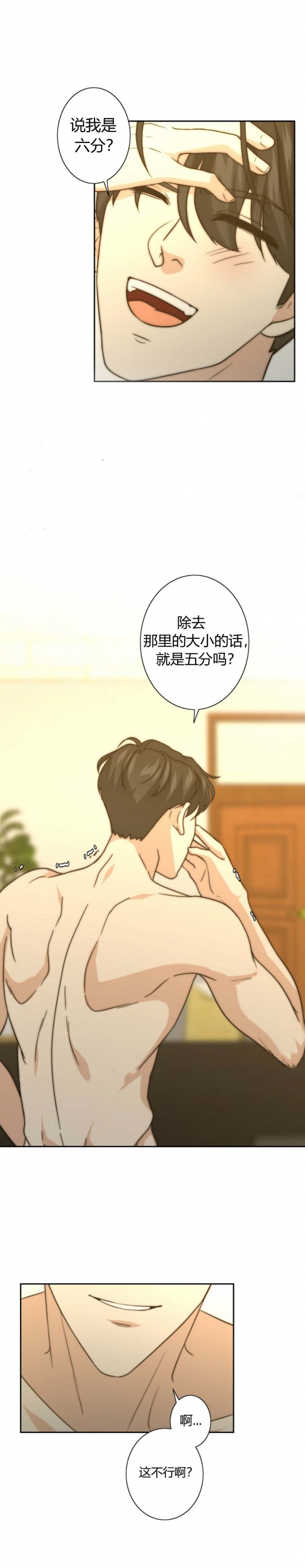 K的秘密95漫画,第39话2图