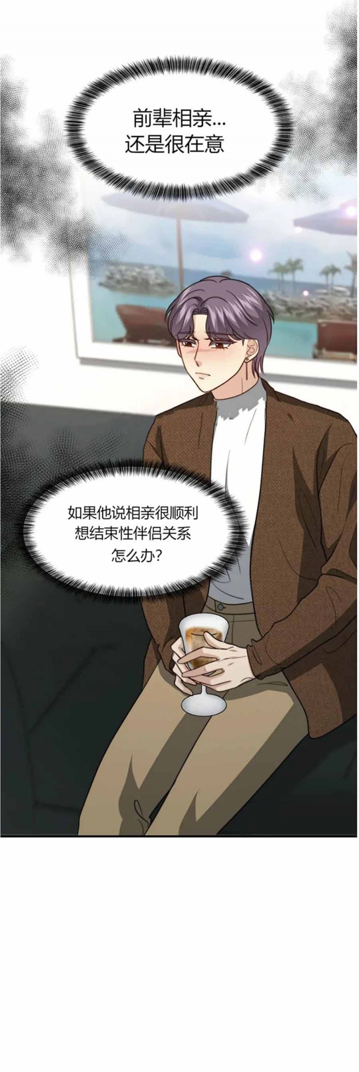 K的秘密360漫画,第111话2图