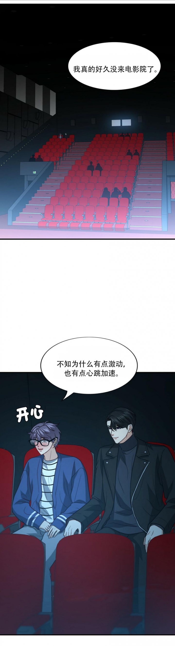 K的秘密第二季漫画,第104话1图