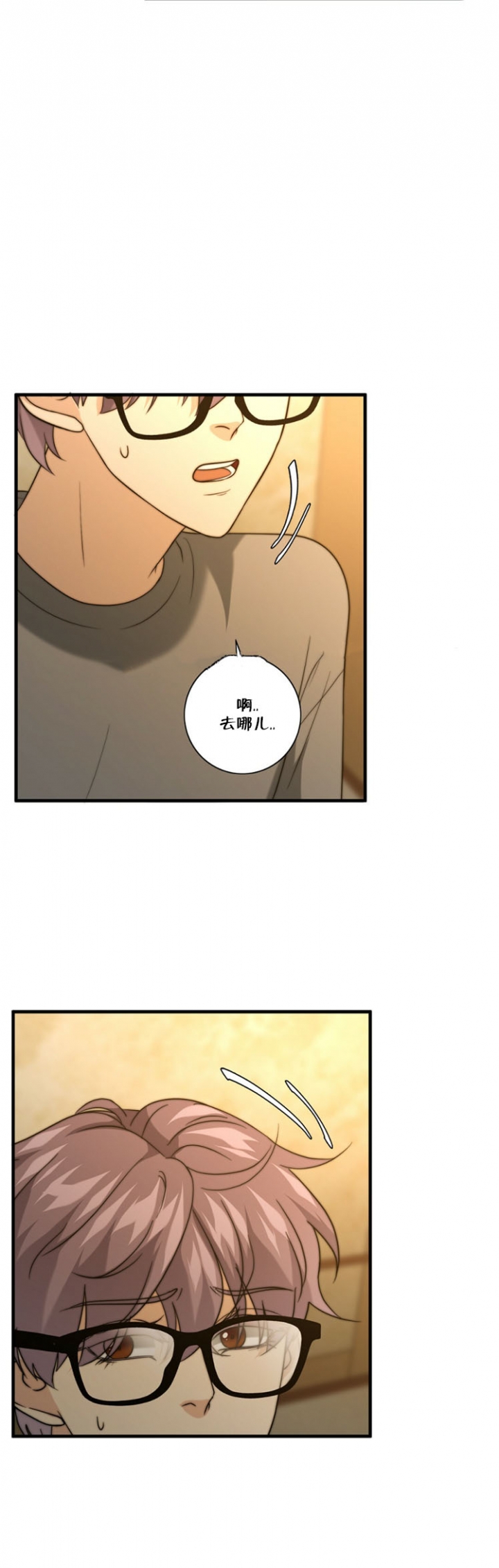 k的课堂漫画,第63话2图