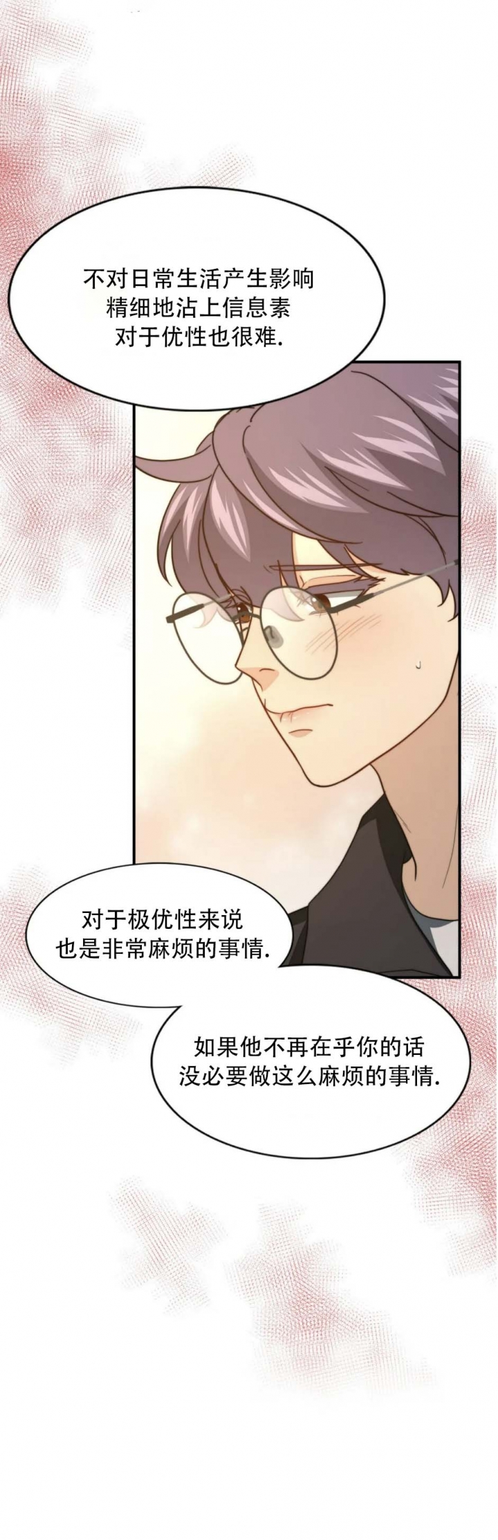 K的秘密第二季漫画,第124话2图