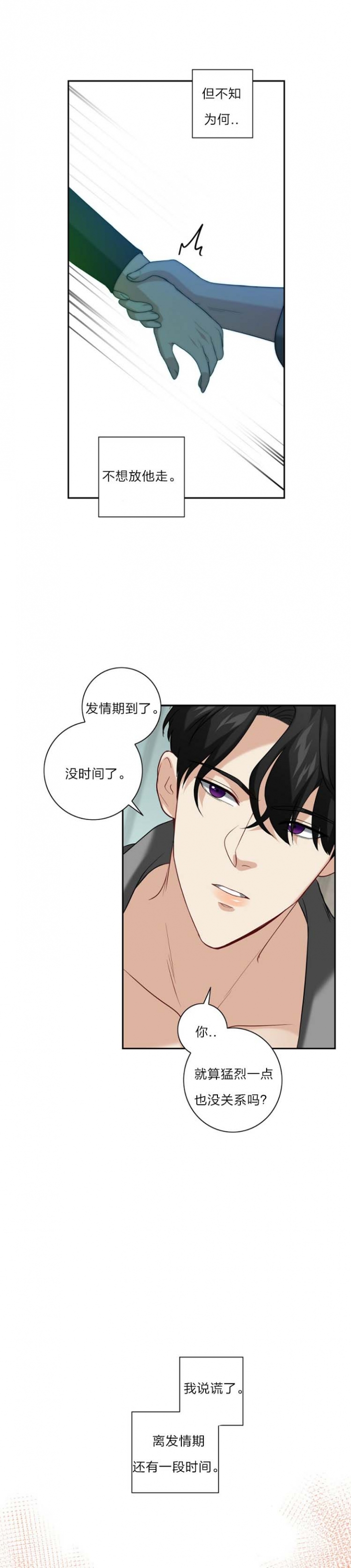 k的四线格写法漫画,第34话1图