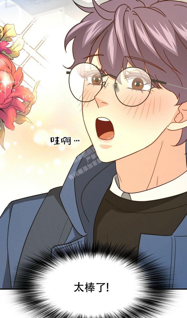 K的秘密漫画,第136话1图