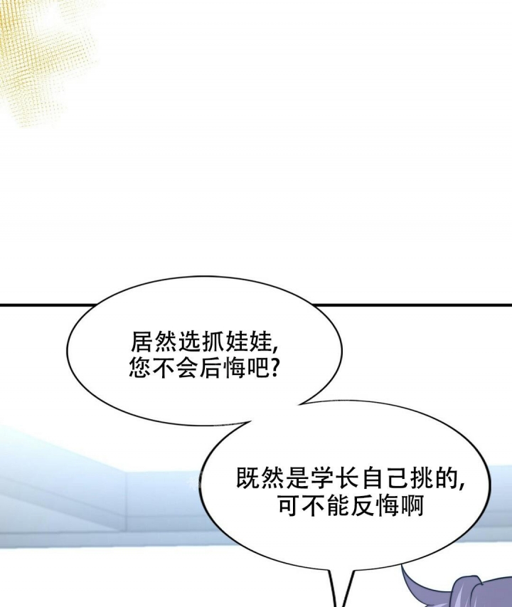 K的秘密360漫画,第147话1图