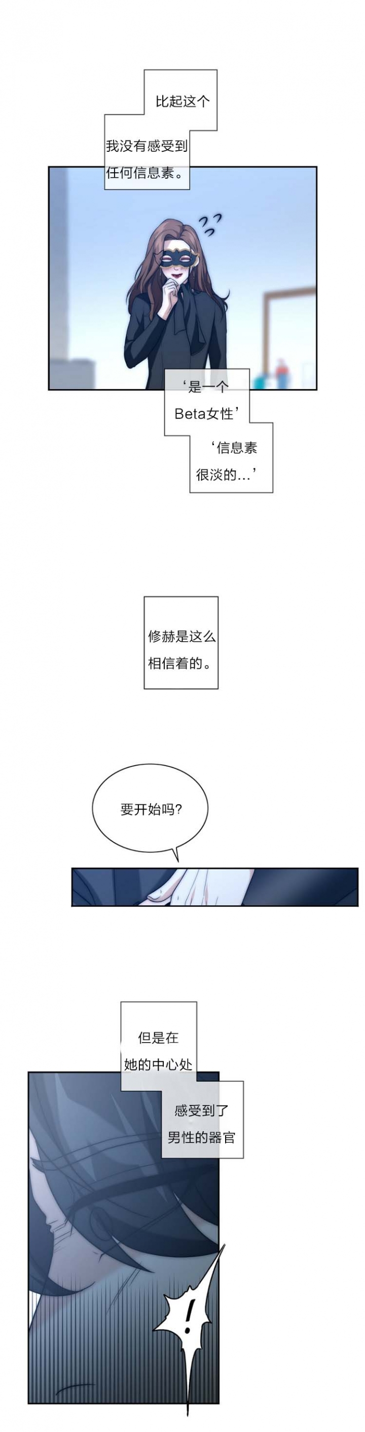 咖啡漫画,第33话1图