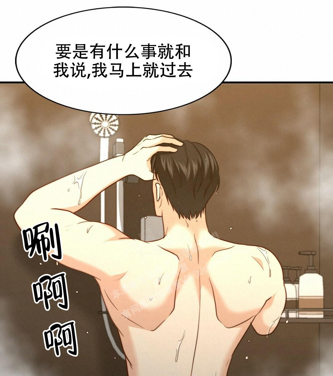 k的秘密漫画其他名字漫画,第150话2图