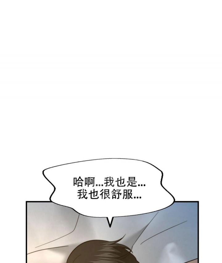 K的秘密漫画,第140话1图