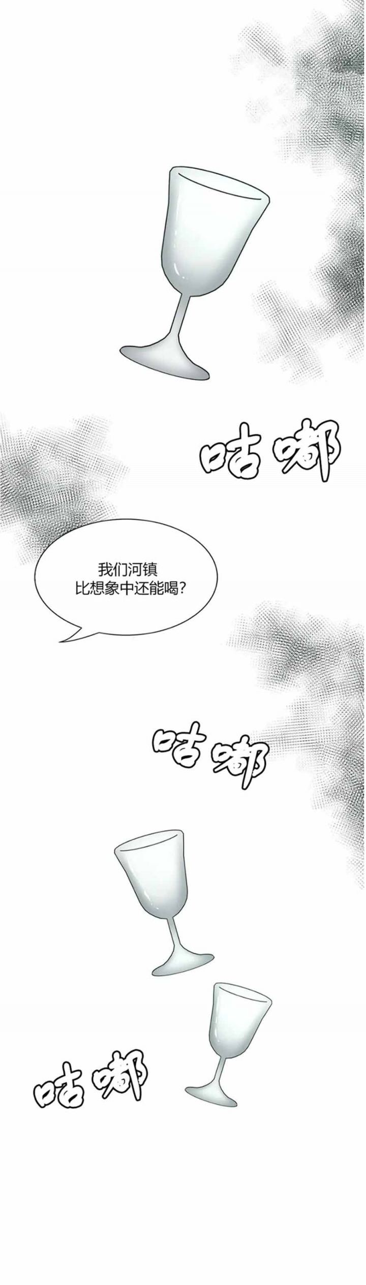 K的秘密漫画,第111话1图