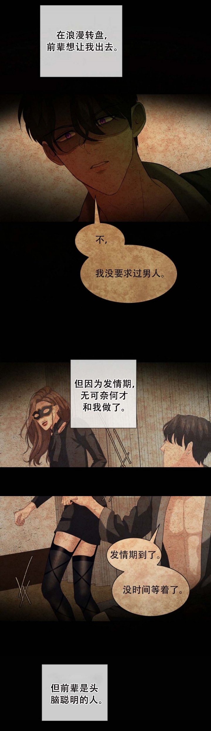 k的秘密在画涯叫什么漫画,第28话1图