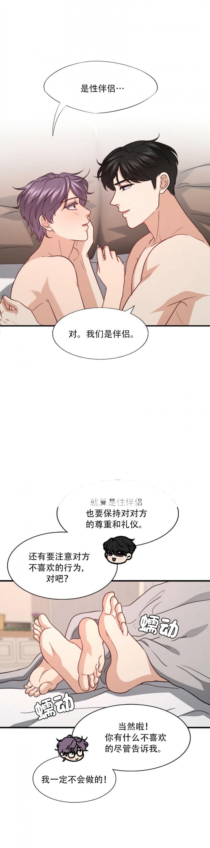 k的秘密车修贺金河镇漫漫画,第103话1图