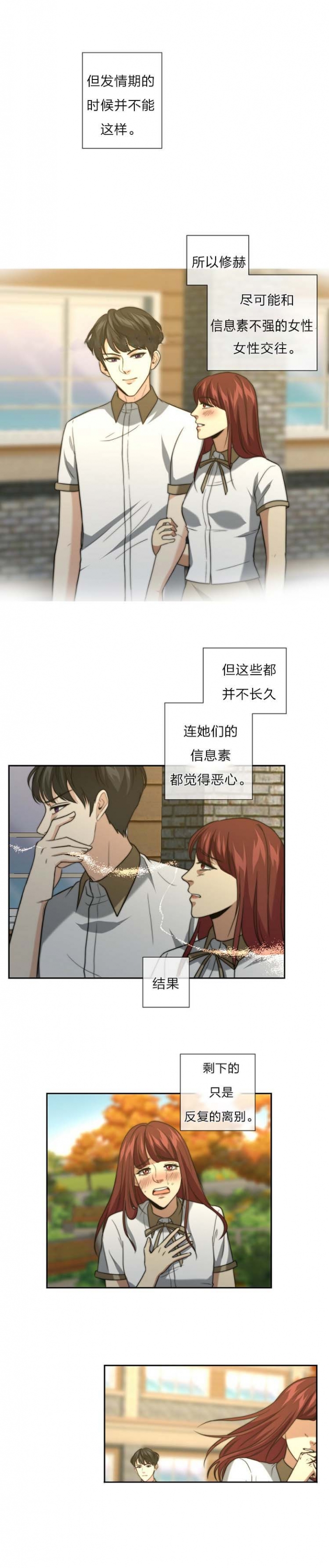 凯美瑞漫画,第32话1图