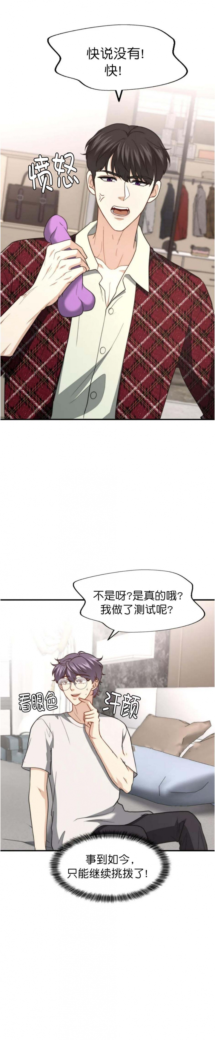 k的秘密漫画其他名字漫画,第126话2图