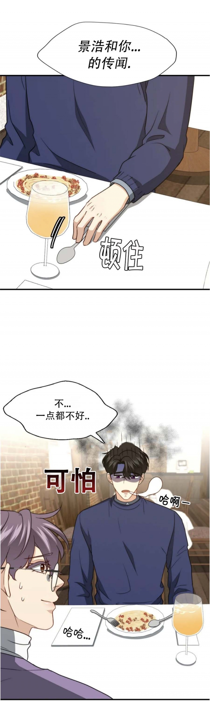 k的秘密在画涯叫什么漫画,第121话2图