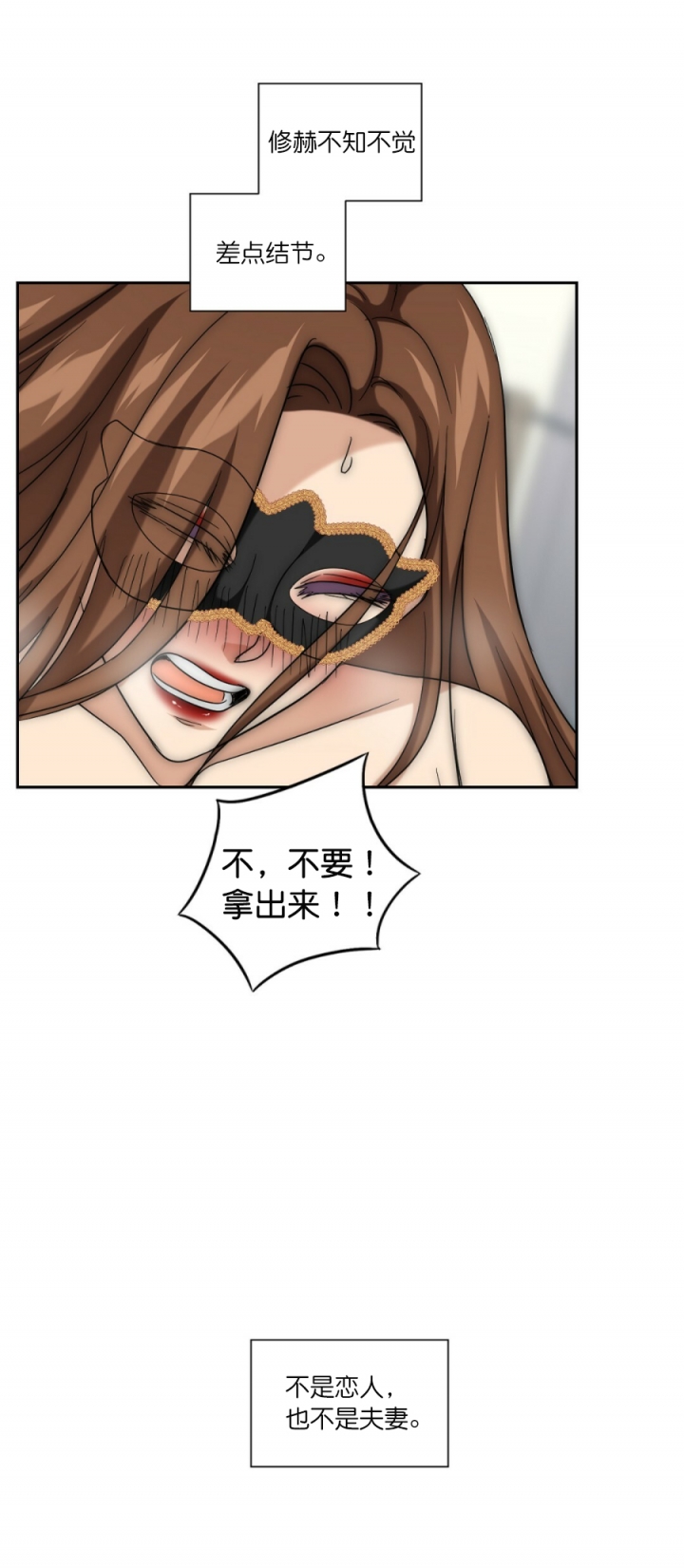 凯美瑞漫画,第37话1图