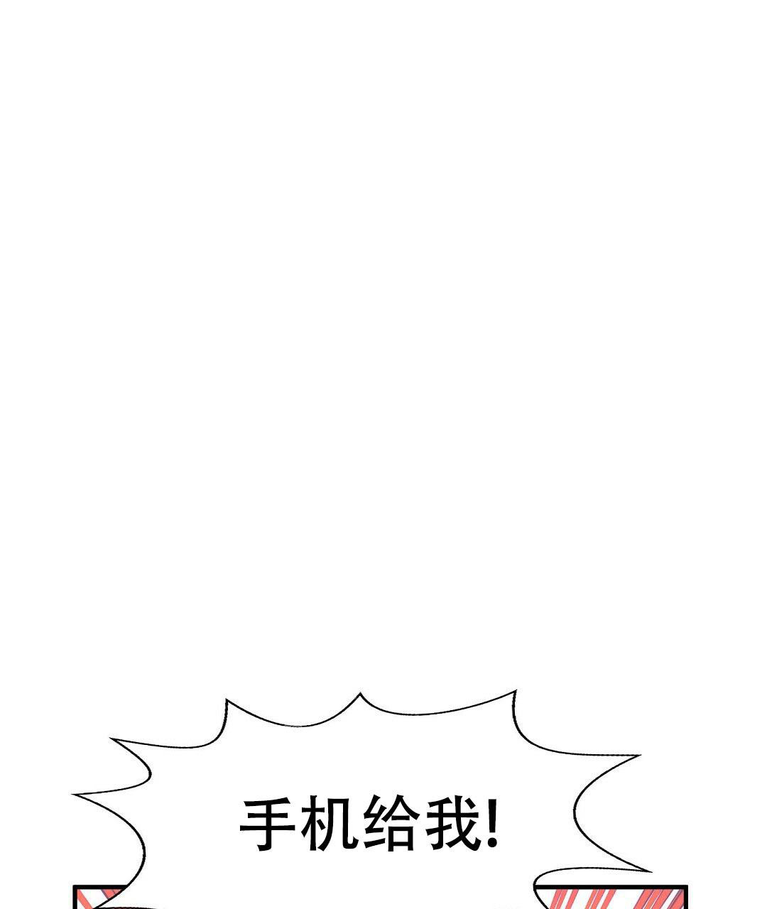 k的秘密在画涯叫什么漫画,第150话1图