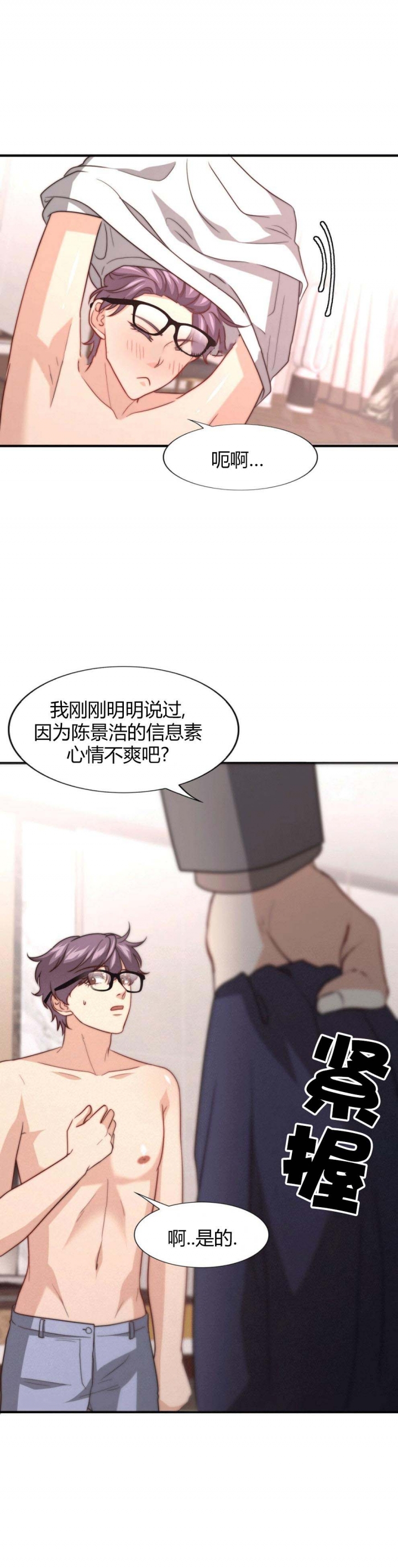 k的秘密的大结局是什么漫画,第100话1图