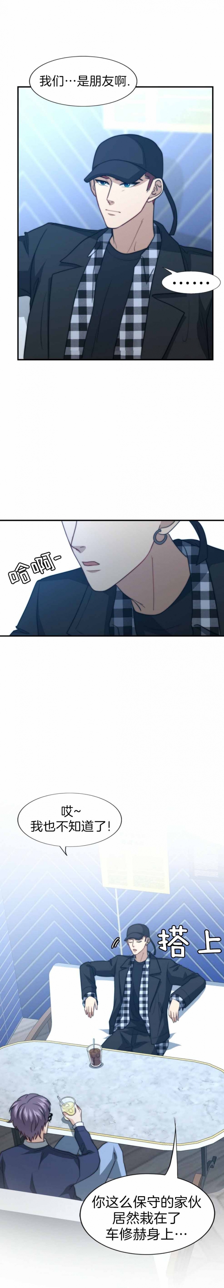 K的秘密95漫画,第118话1图