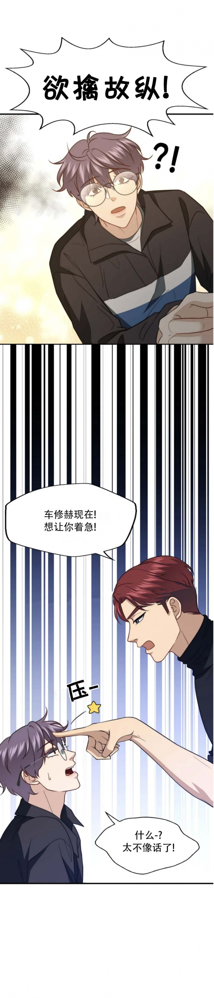 K的秘密第二季漫画,第124话2图