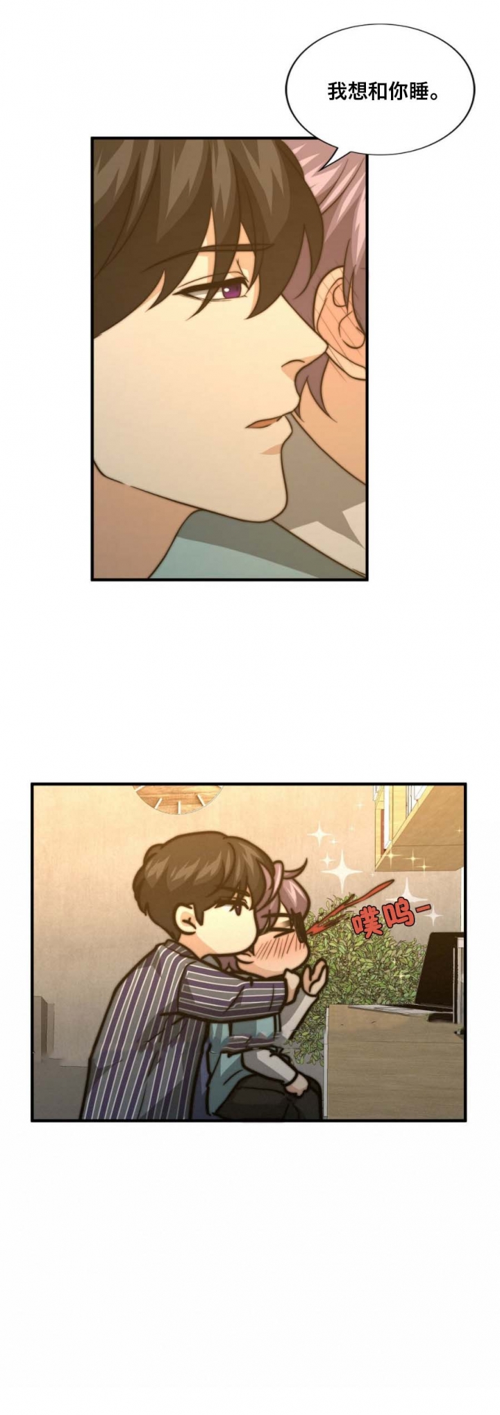 K的秘密漫画,第78话1图