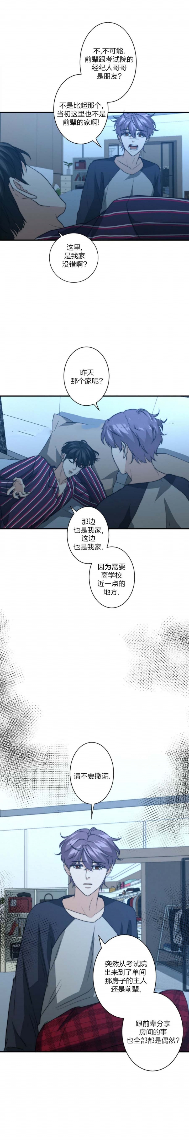 k的秘密第一季免费观看漫画,第76话2图