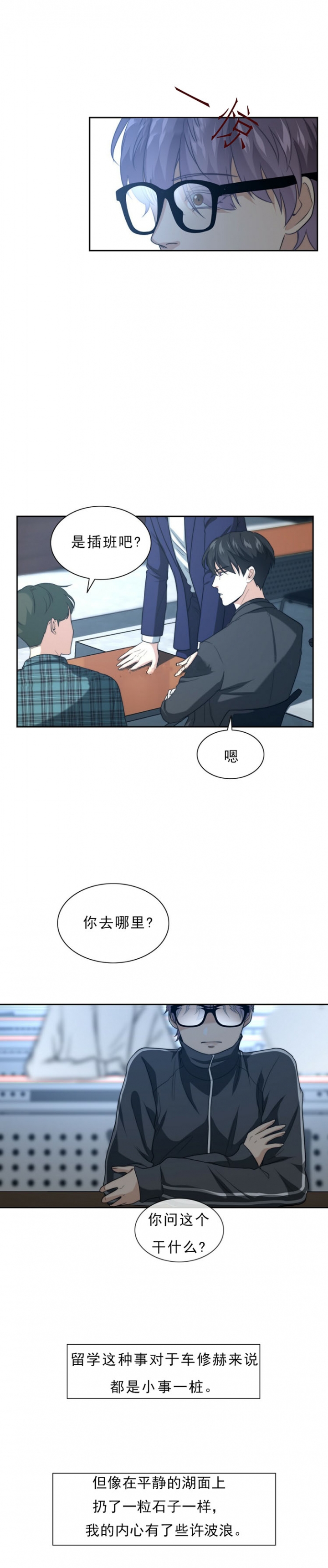 k的拼音正确写法漫画,第1话2图