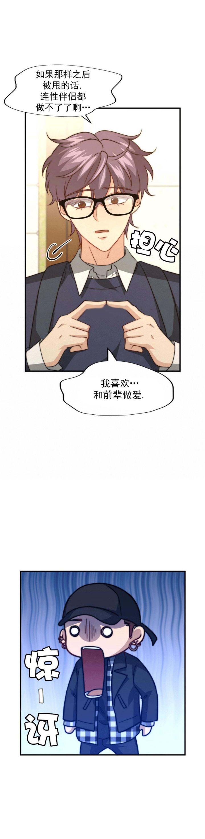 开箱晏漫画,第99话1图