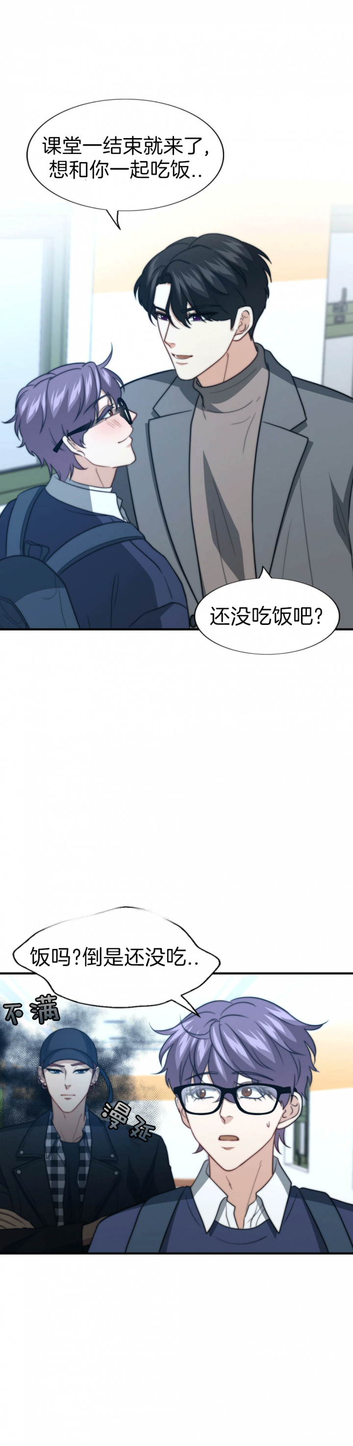 K的秘密全集多少集漫画,第98话2图