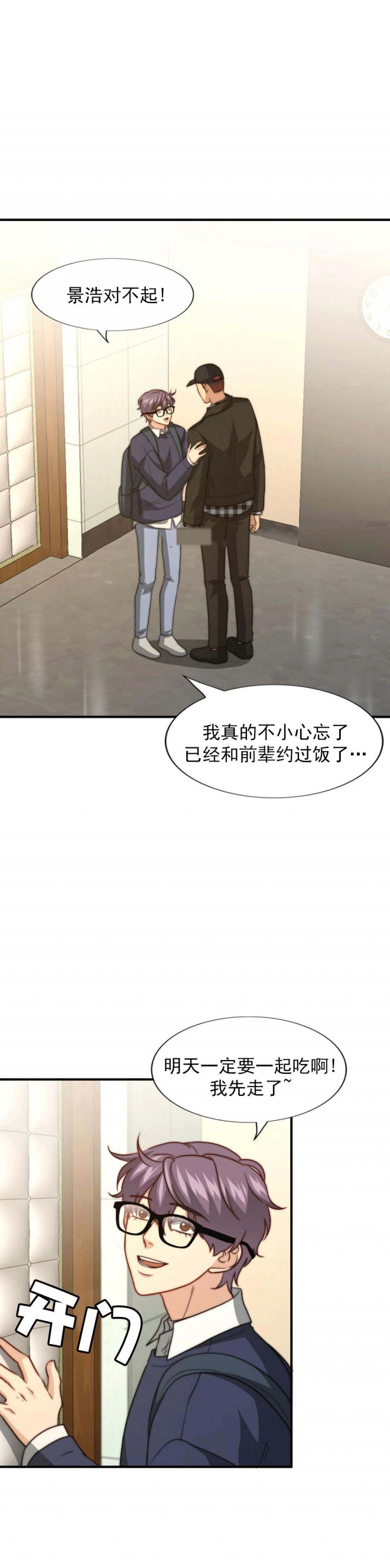 k的秘密漫画解说合集漫画,第99话2图