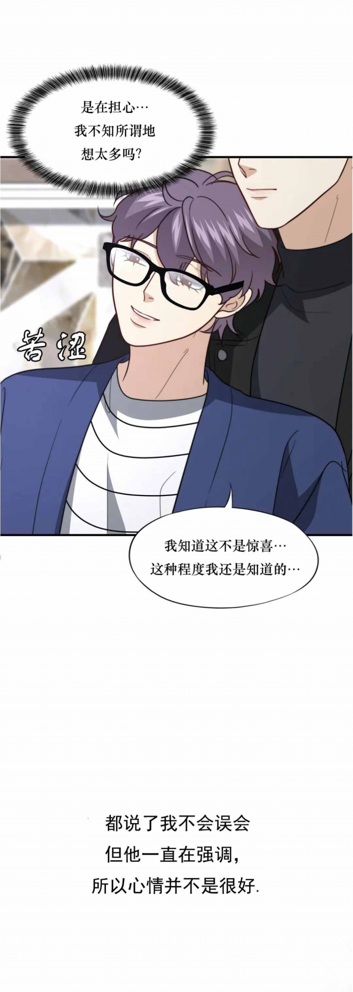 K的秘密360漫画,第108话2图