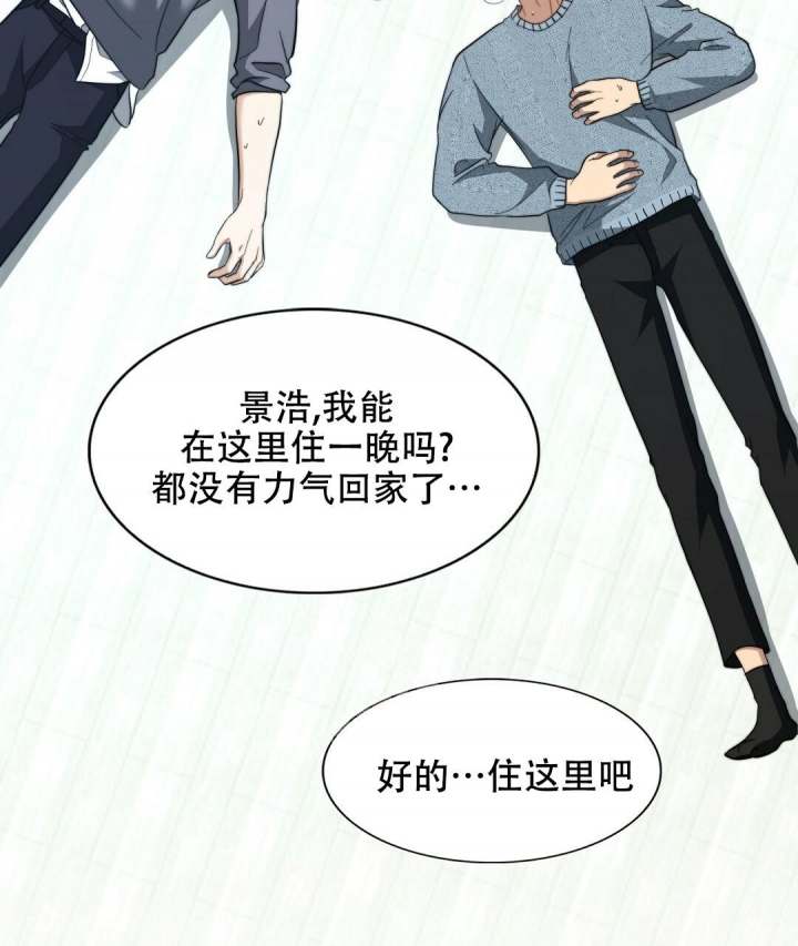 开心辣妹子漫画,第148话2图
