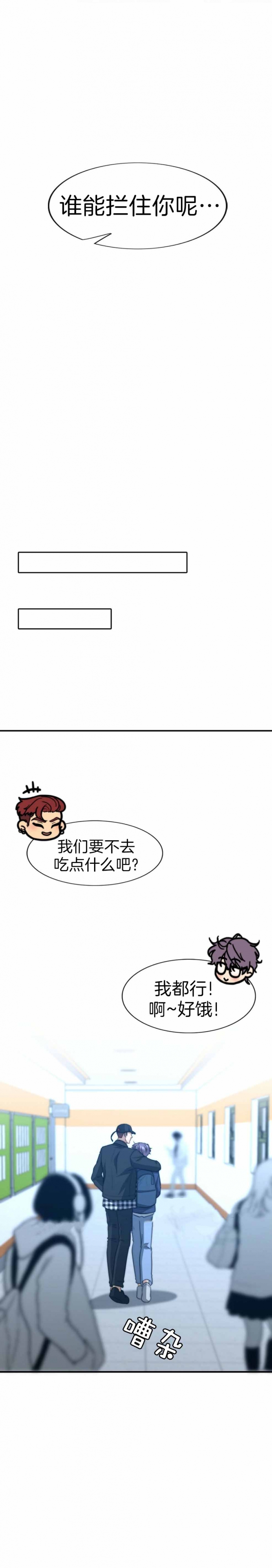 凹凸众人看金k的秘密漫画,第118话2图