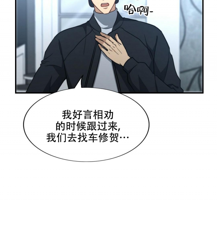 K的秘密漫画,第144话2图