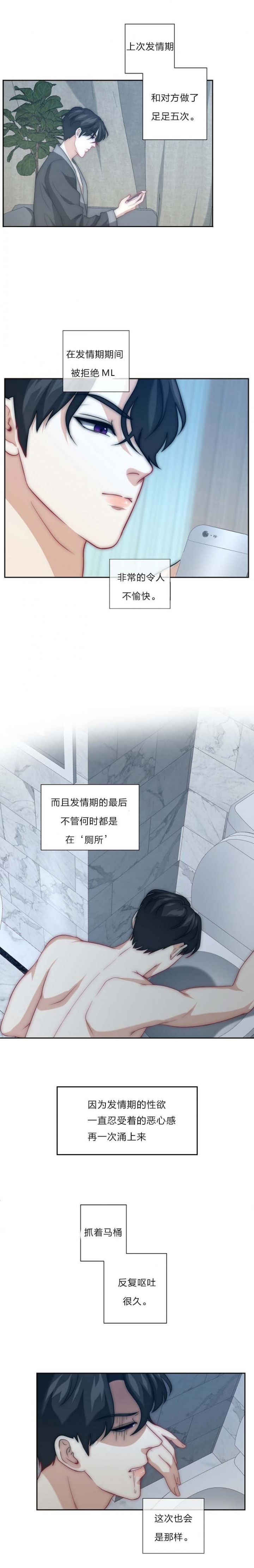 开心挪车高手漫画,第33话2图