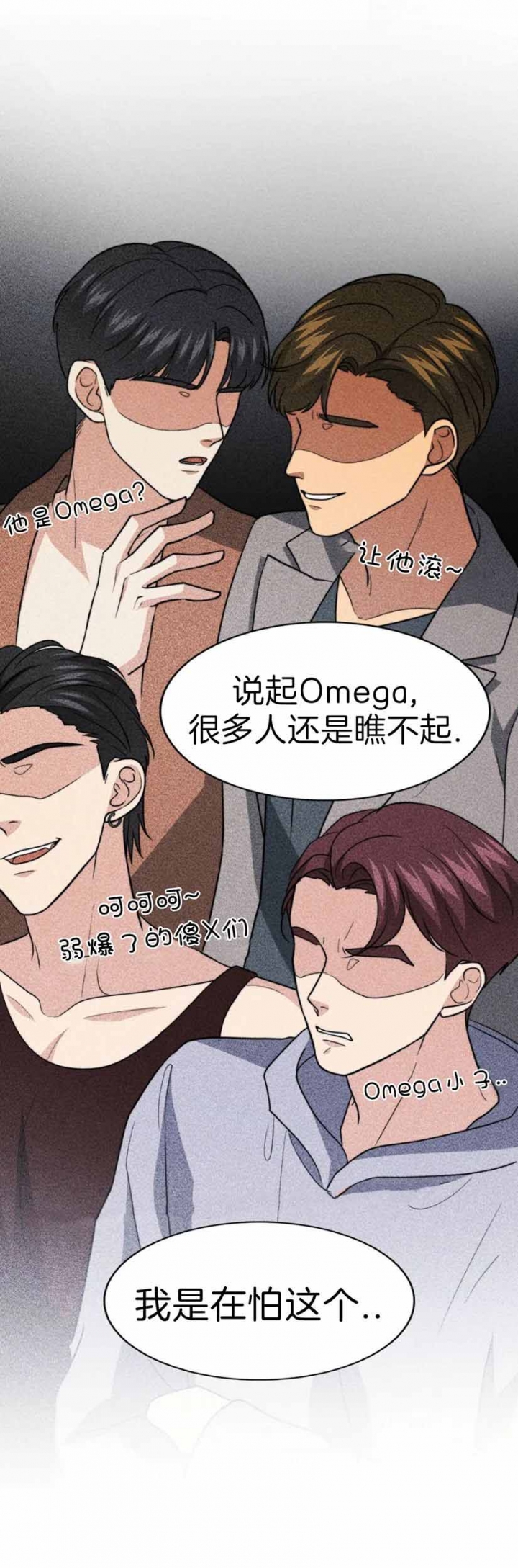 K的秘密第二季漫画,第105话1图