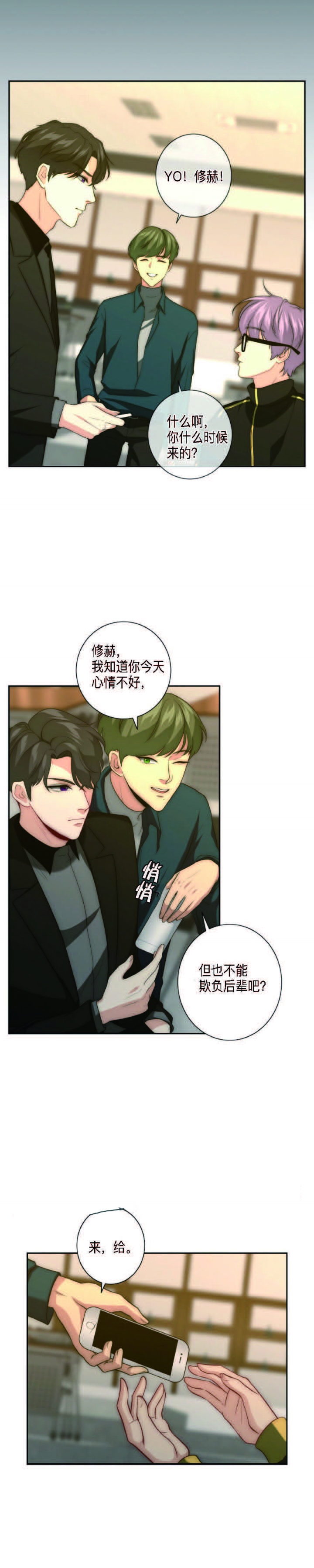 k的秘密第一季免费观看漫画,第45话2图