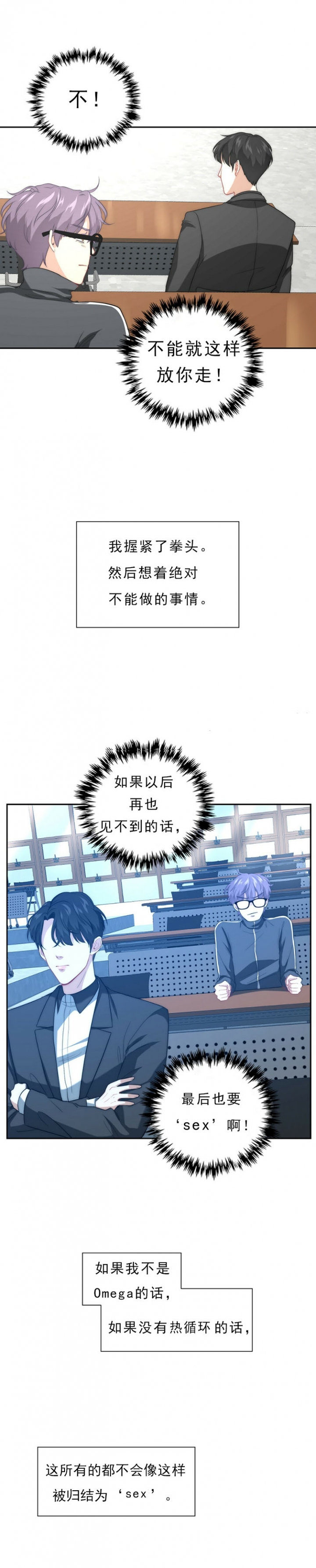 抗初老抗皱纹面霜漫画,第4话2图