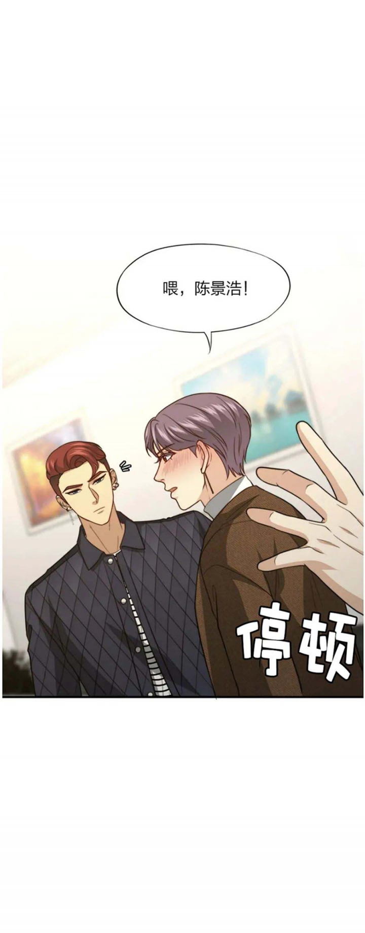 K的秘密第二季漫画,第113话2图