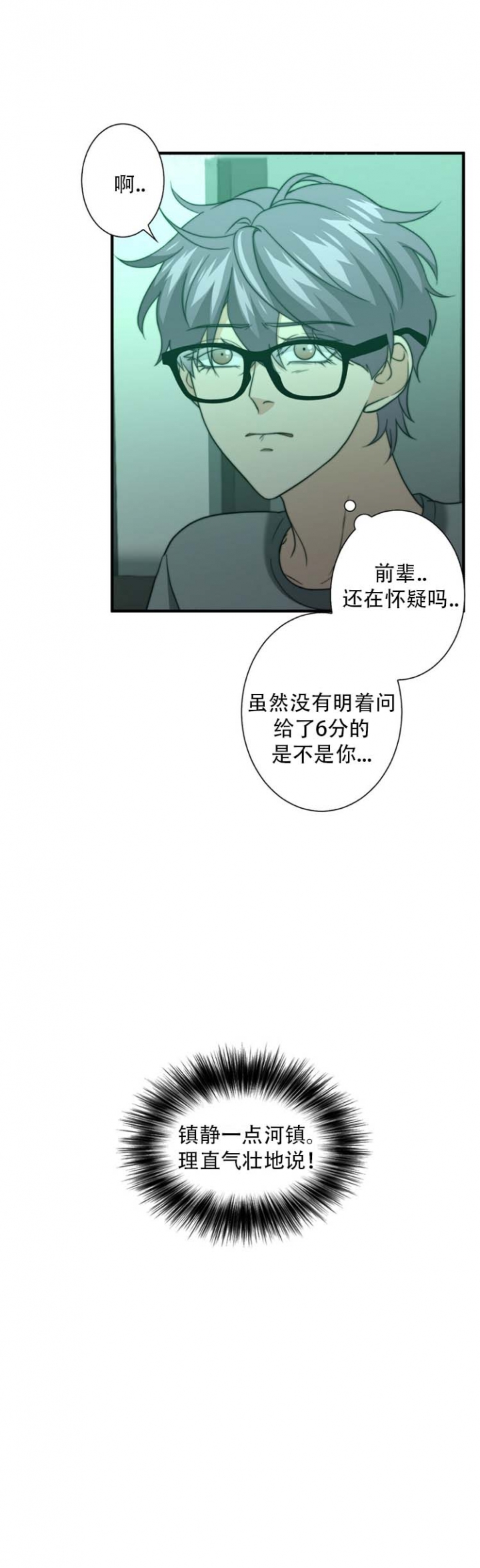 k的秘密在画涯叫什么漫画,第68话1图