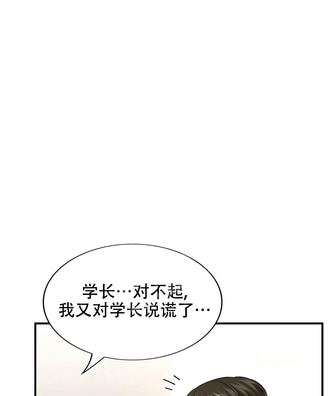 K的秘密360漫画,第151话2图