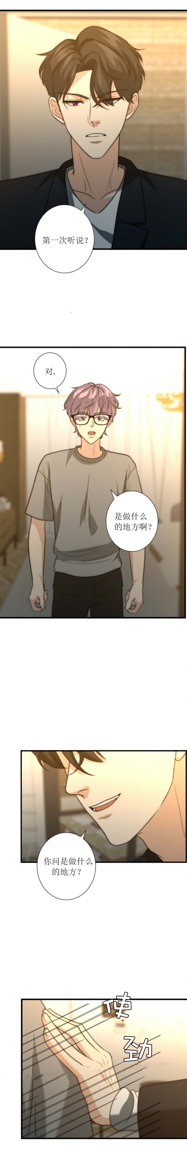 开局签到荒古圣体漫画,第61话2图