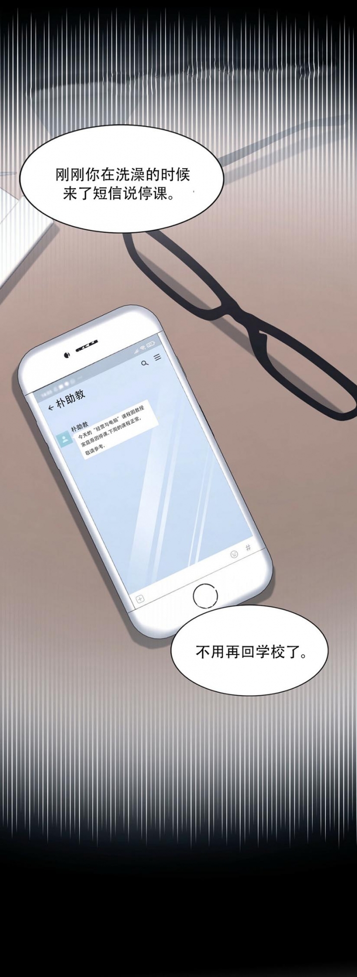 k的小写怎么写漫画,第104话1图