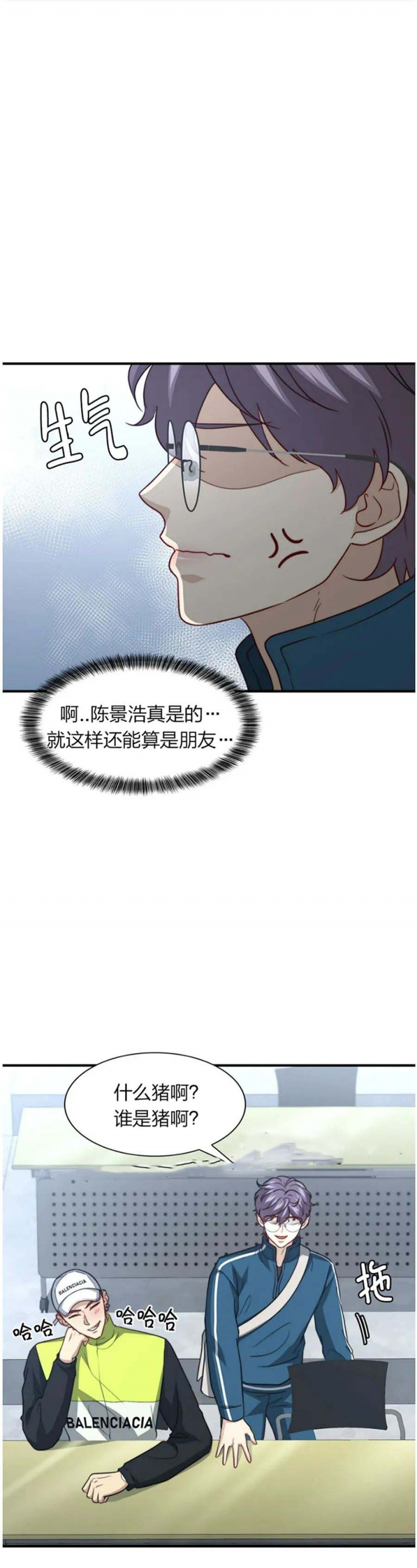 K的秘密360漫画,第114话1图