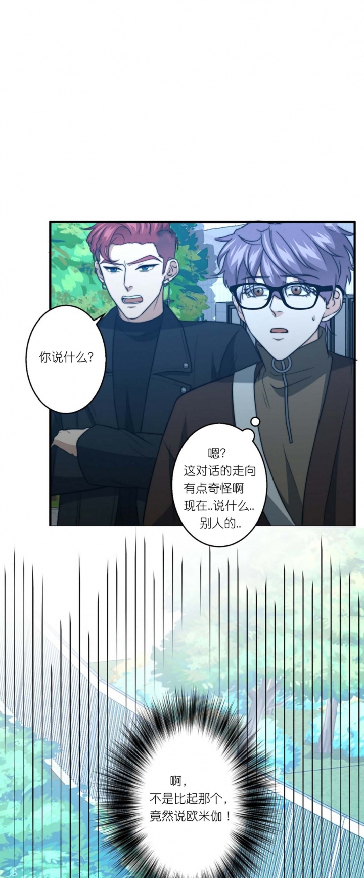 k的秘密在画涯叫什么漫画,第73话1图