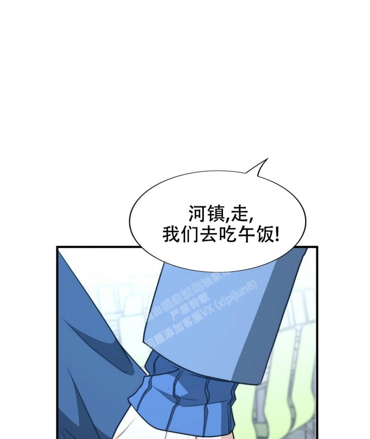 K的秘密漫画,第132话2图