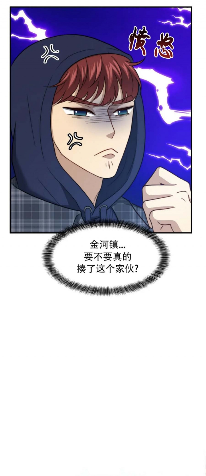 k的秘密在画涯叫什么漫画,第121话1图