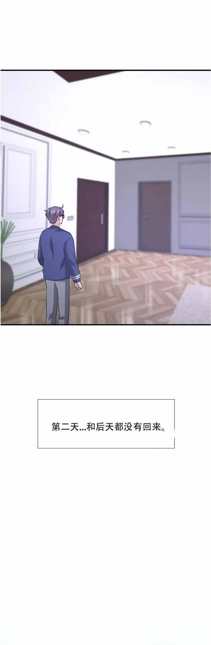 开箱晏漫画,第109话1图