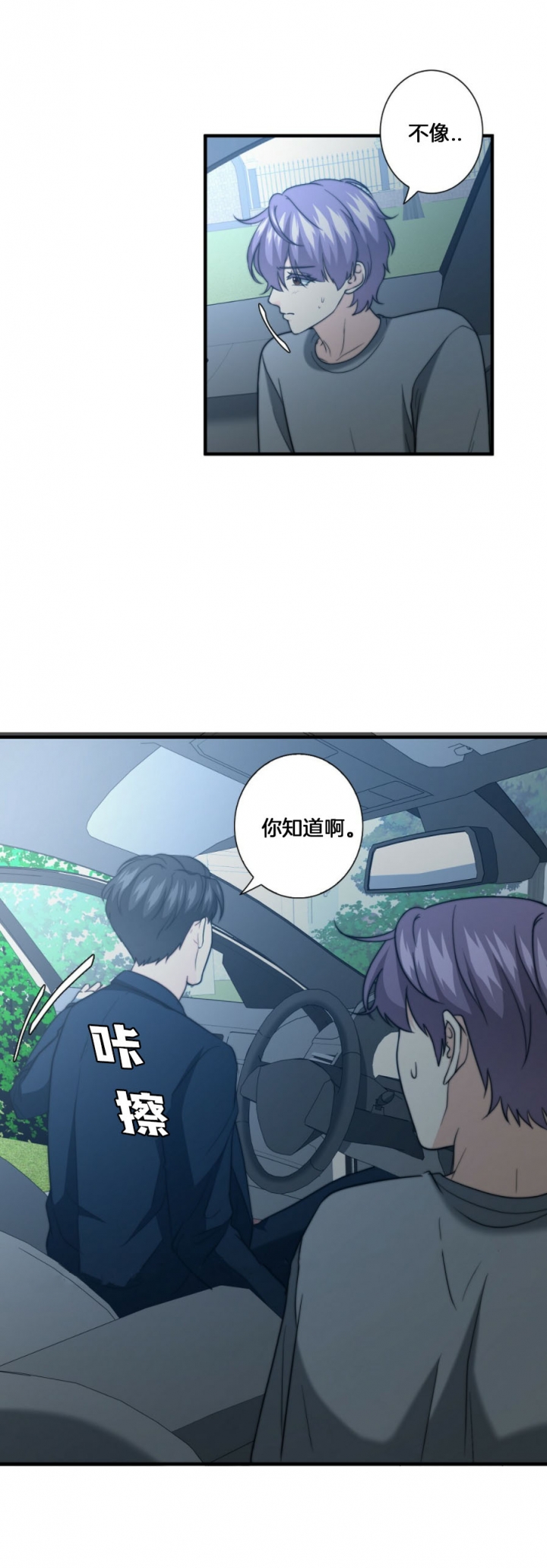 K的秘密95漫画,第66话2图