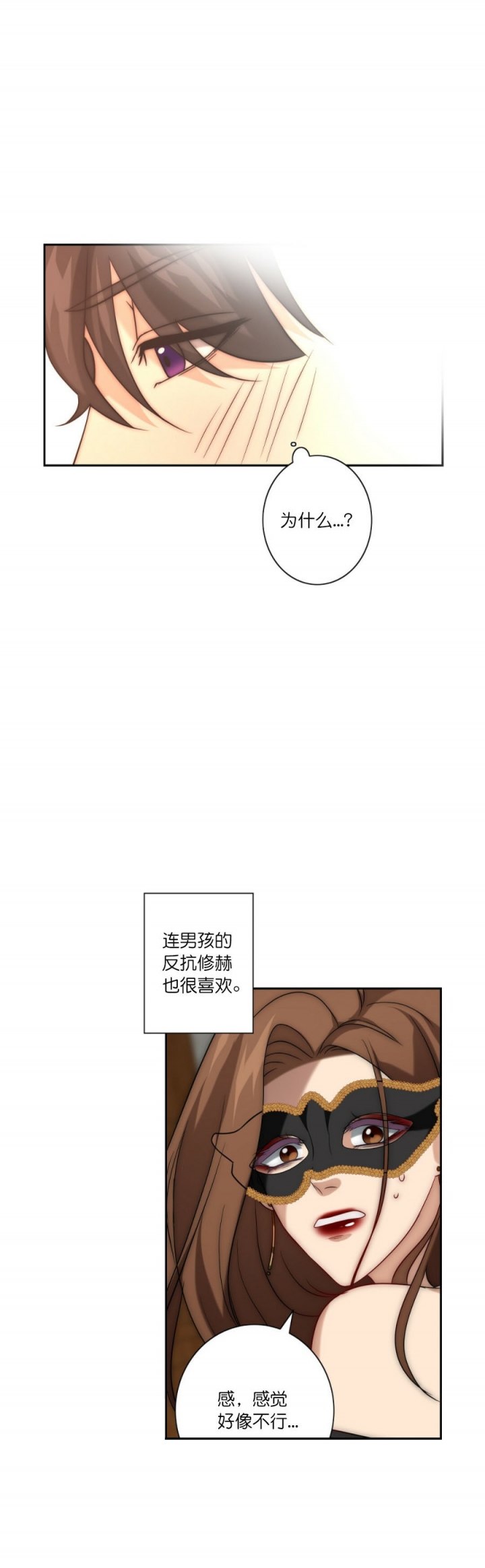 K的秘密加班漫画,第36话2图