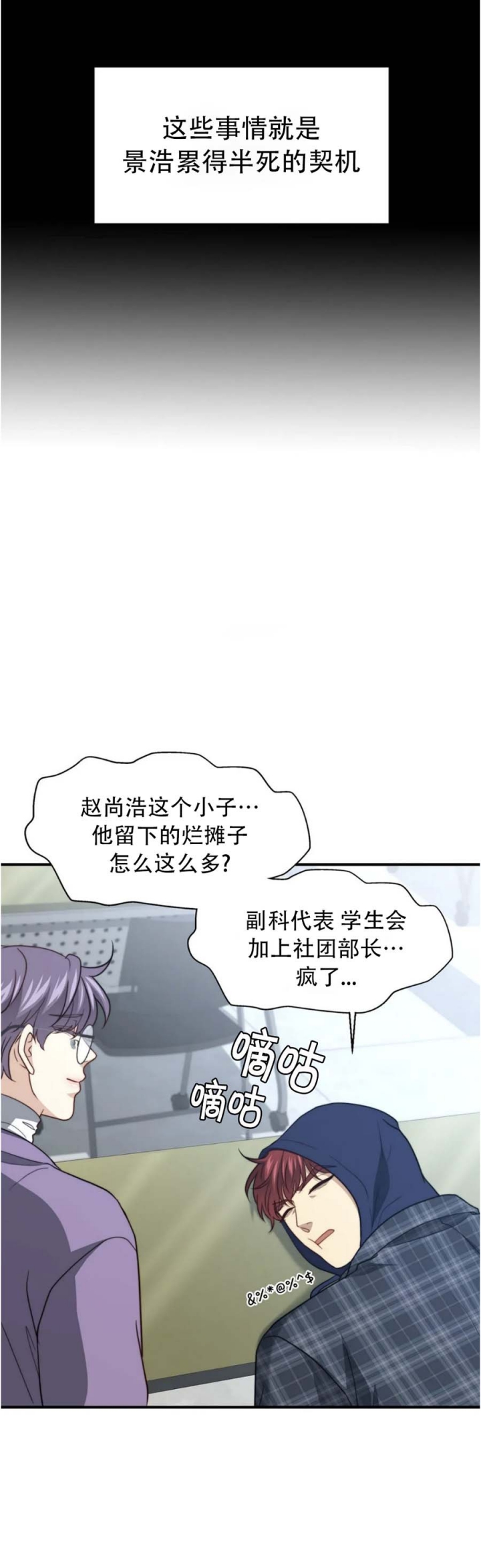 k的秘密漫画漫画,第121话2图