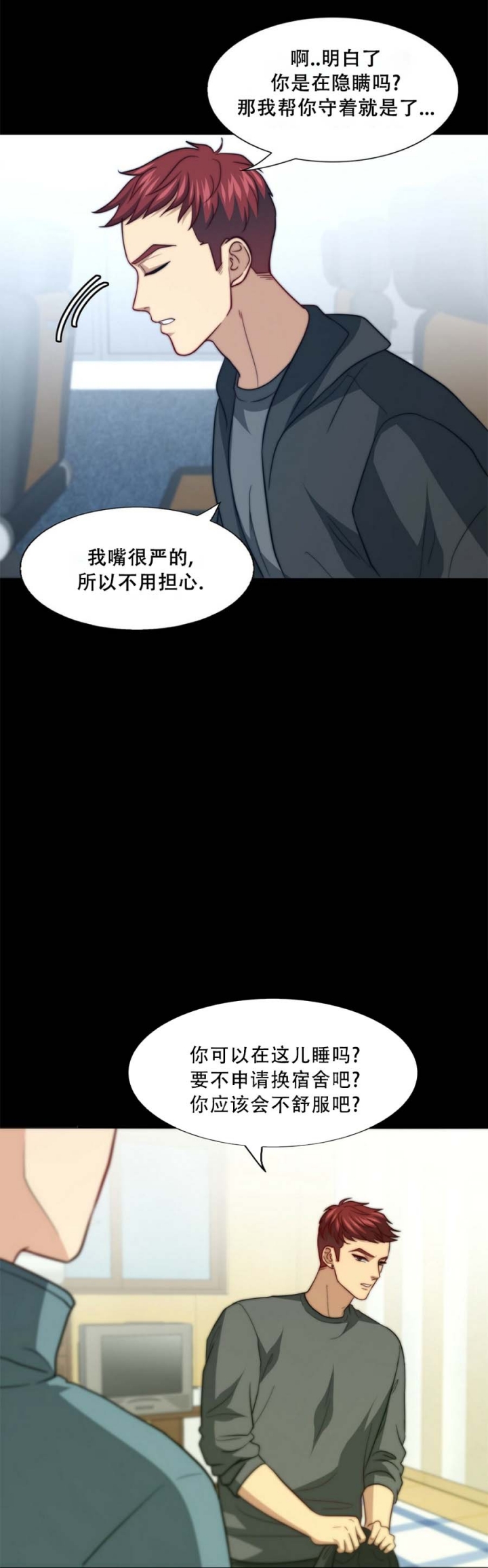 k的秘密漫画解说合集漫画,第101话2图